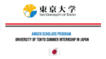 University of Tokyo Summer Internship in Japan 2024